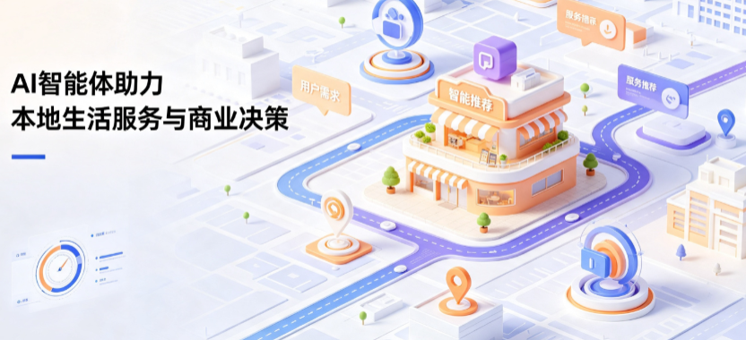 寿县线下门店经营升级：AI 智能体 Geo 优化赋能连锁商业全域经营决策