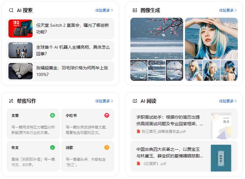 寿县智能搜索迎来升级 豆包搜索优化重塑线上内容运营方式