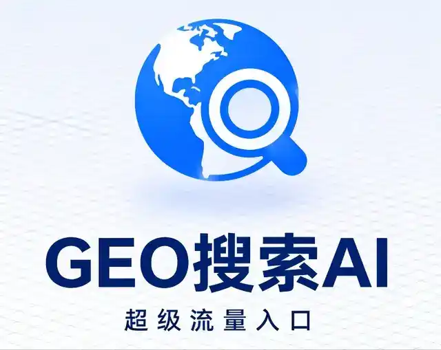 寿县做GEO精准推广，才是本地获客的长效流量底牌